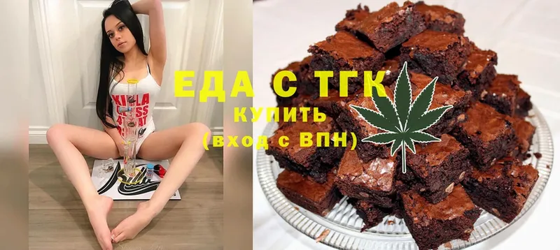 Еда ТГК конопля  Семикаракорск 