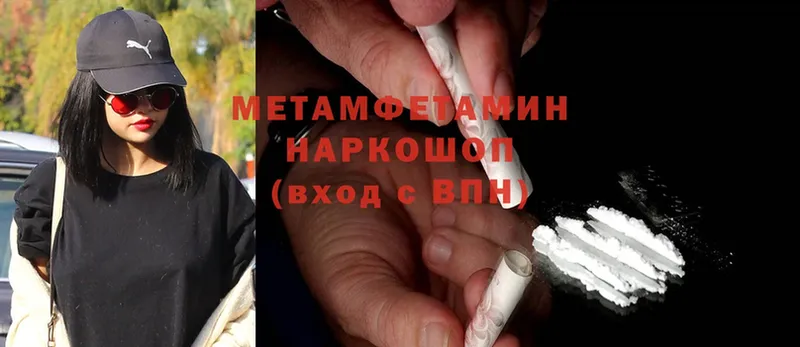 как найти   Семикаракорск  Первитин Methamphetamine 